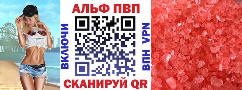 где найти   Тимашёвск  Alpha PVP Соль 