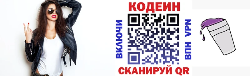что такое наркотик  darknet какой сайт  Codein Purple Drank  Тимашёвск 