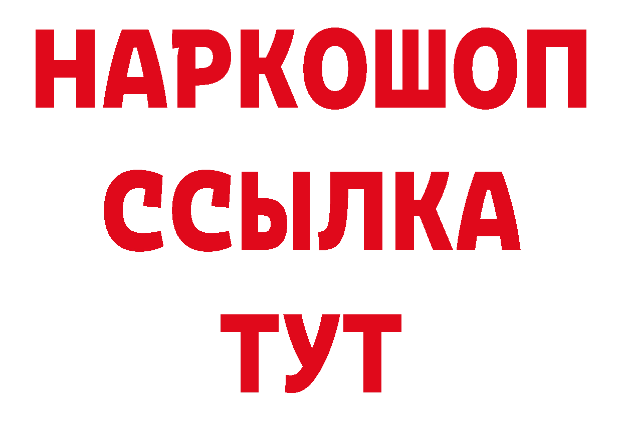 КОКАИН Колумбийский ТОР shop МЕГА Тимашёвск
